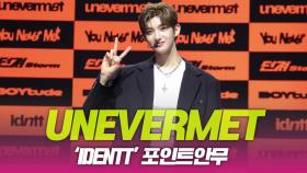 unevermet(유네버멧), ‘IDNTT’ 포인트 안무