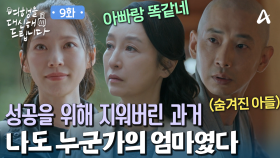 스님이 된 아들을 몰래 지켜볼 수밖에 없던 의뢰인! 