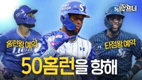 디아즈는 새로운 대업을 달성할 수 있을까?