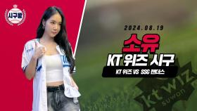 소유, 에너지 넘치는 시구!