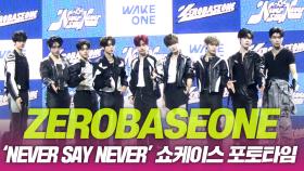 ZEROBASEONE(제로베이스원), ‘NEVER SAY NEVER’ 포토타임