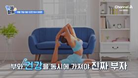 [예고] 거리의 내레이터 모델에서 CEO 건물주가 되었다?! 넘치는 부와 팔팔한 건강을 누리는 이들의 숨겨진 비밀은?