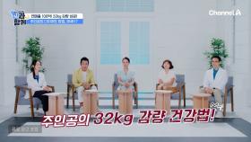 연매출 100억 CEO의 다이어트 비법은 