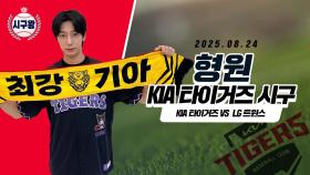 몬스타엑스 형원, 광주 출신 찐팬 등판!