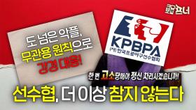 도 넘은 악플과의 전쟁, 더 이상 참지 않는다!