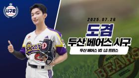 세븐틴 도겸, 파이팅 넘치는 시구!