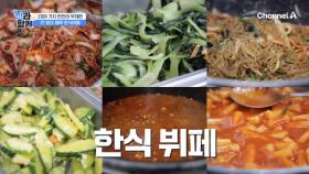 밥으로 부와 건강을 지킨 주인공 등장?! 반찬가게부터 한식뷔페까지! 3개 사업장을 운영하는 주인공