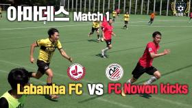 창단 10년 차 K7 팀과 한국체육대학교 중앙동아리의 자존심이 걸린 단판 승부