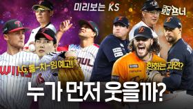 2025년 최고의 3연전, 절대 놓치지 마세요!