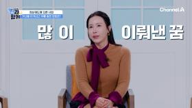 가난을 이겨내고 정상으로! 이제는 억대 매출을 찍는 CEO가 된 그녀의 이야기