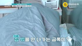 [예고] 아빠를 극혐하며 은둔에 들어간 초6 아들