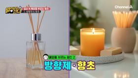 일상 속 폐암을 부르는 원인! 향기를 부르는 