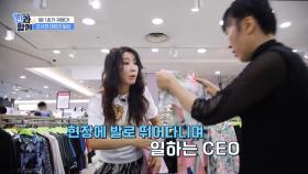 현장에서 발로 뛰며 일하는 CEO, 1분 1초가 귀한 오서희 대표의 하루 일상