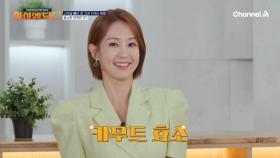 나잇살과 전쟁에서 승리하고, 장 독소 빼는 비법! 소화력, 비만 관리 돕는 