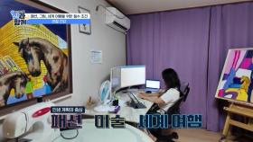 연 매출 100억 CEO의 인생 3대 목표 