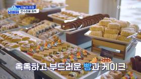 우리의 입을 즐겁게 해주는 단맛! 알게 모르게 우리는 탄수화물에 중독되어 가고 있다...?