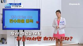 많이 먹어도 뒤돌아서면 헛헛하고, 스트레스 받으면 단 음식이 땡긴다! 혹시 나도 탄수화물 중독?!