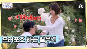 종민&빽가와 함께 본격 웨딩(?)사진 찍기! 일우♥선영 300일 기념사진 찍는 날