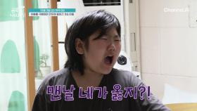 [선공개] ＂너랑(?) 얘기하기 싫어＂ 아빠에게 도발적인 말을 던지는 금쪽이