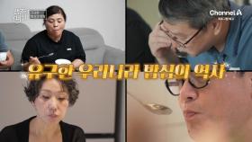 [예고] ＂한국인은 밥심!＂이지만 쌀 소비량은 감소하는 추세? 