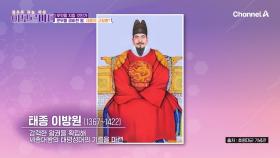 태종 이방원의 고질병이었던 관절염...? 통증 완화를 위해 제사까지 지낸 사연