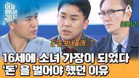 탈북 중에 수용소로 끌려간 량진희의 오빠! 그를 위해 