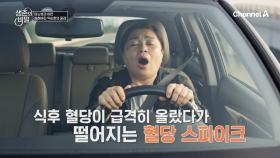 국민 질환 당뇨병의 절친 비만! 당뇨병의 늪에 빠진 그녀 피할 수 없는 음식의 유혹♨