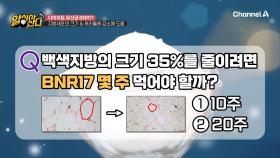 허리둘레 감소에 도움을 주는 다이어트 유산균 