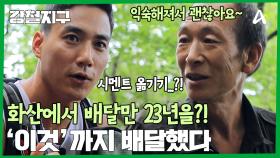 ＂지금 여기 보이는 건 전부 다 옮겨봤어요＂ 입이 떠억 벌어지는 