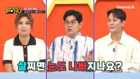 살 찌면 눈 건강도 같이 나빠진다?! 실명 원인 1위 비만...?