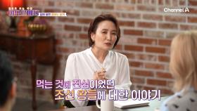 먹는 것에 진심이었던 조선의 왕들, 수명과 음식의 관계는 무엇일까?