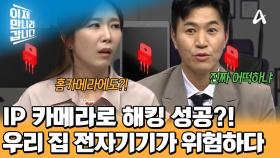 싼값에 구매한 중국산 전자기기! 