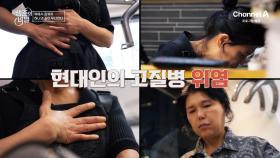 [예고] 위가 무너지면 장까지 무너진다! 위가 보내는 SOS 신호에 주목하라