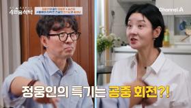 ＂잘못 부른 거 같아...＂ 찐친 장항준이 알려주는 정웅인의 대학 시절?!