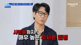 [예고] 30초에 한 명씩 발을 자르고 있다?! 당뇨의 늪에서 당신도 예외일 수 없다!