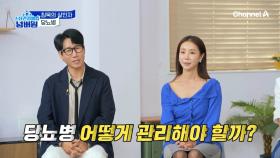 당뇨를 알아야 당뇨를 극복할 수 있다! 당뇨 예방을 위해 반드시 관리해야하는 당화혈색소?!