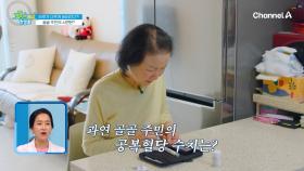 ＂혈당 수치가 높아서 걱정돼요＂ 하루가 다르게 늙어가고 있다는 그녀의 사연은?