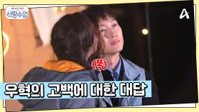 시간이 멈춘 듯한 달콤한 순간... 스튜디오를 놀라게 한 채이의 돌발행동...♥