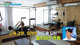 나이에서 스무 살을 뺐다?! 필라테스부터 그림까지, 제 2의 인생을 시작한 팔팔 주민