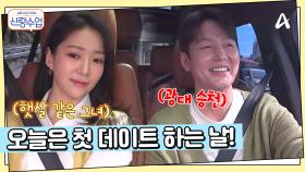 이정진♥ 드디어 첫 데이트! 내려올 생각을 않는 광대, 더욱 정진하라!