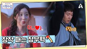 우혁♥채이 우혁이 직접 검색한 숲 속 글램핑장! 동화 같은 글램핑장에서 힐링 데이트를!