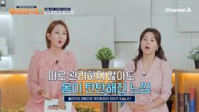 체지방 감소에 도움을 주는 BNR17, 비만균과 날씬균의 균형을 이뤄준다?