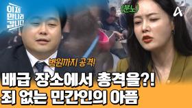 ＂배급 장소에 하마스 요원이 나타났다＂ 이스라엘의 공격에도 도망칠 수밖에 없는 민간인