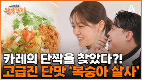 고급스러운 단맛의 대명사! 