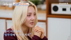 [선공개] SES 바다 성공의 원동력은 아버지?! 6개월 시한부 선고 받은 아버지의 헌신