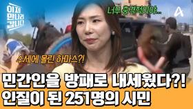 최후의 수단을 내세웠다! 하마스가 공개한 이스라엘 인질들의 충격적인 상태!