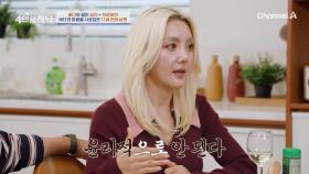 ＂헬기 있어요?＂ 11세 연하 남편을 거절 하려다 폴인럽 하게 된 바다