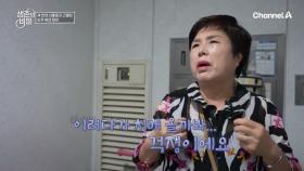 ＂치매 올까 봐 걱정이에요＂ 갑자기 집 비밀번호가 기억 안 나는 그녀!