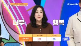 ＂아랫배가 어디 갔어? 믿을 수 없는 변화가 생겼다! 도전자의 똥배가 사라졌다고?!