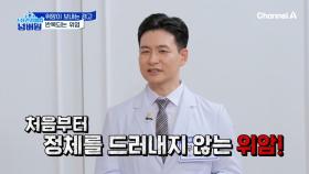 위를 지키려면 함께 지켜야하는 이곳! 장이 아프면 위도 함께 아프다!